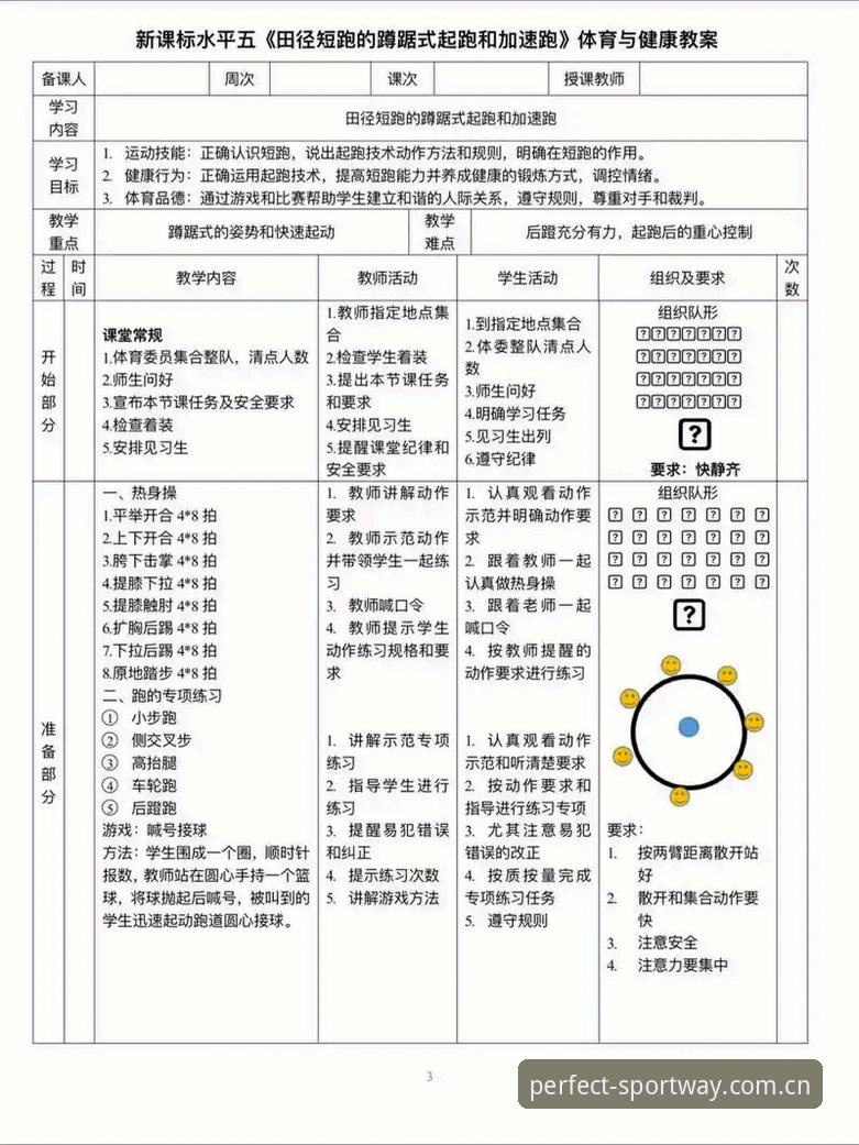 完美体育实时资讯完整指南：从新手到老用户的实用经验分享