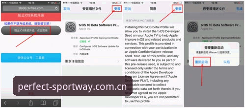 完美体育官方可靠吗iOS版完整使用指南：从下载到注册一步到位