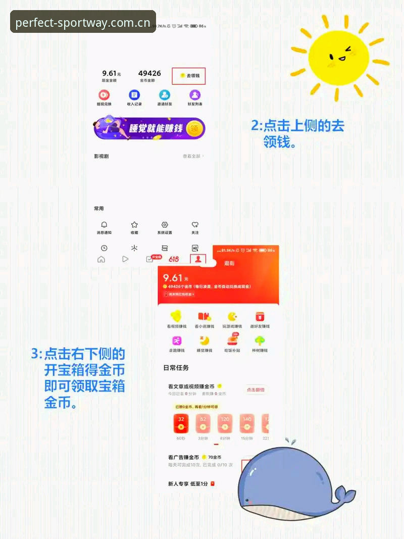 完美体育手机版怎么下载 完美体育手机版怎么下载?三步搞定官方正版安装全攻略